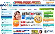 メアシス