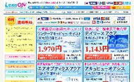 レンズオン
