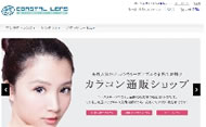 コースタルレンズ